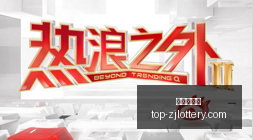 纳米比亚数,据波动解决,方案,浙江体彩网官网,浙江体彩网投注,浙江体育彩票省钱,浙江体彩网技巧,浙江体彩网中心